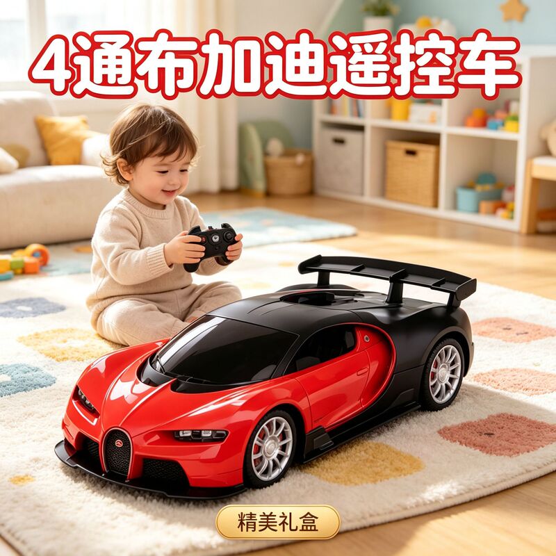 Children's Ferrari Remote Control Car Bugatti Car Four-Wheel Drive Sports Car Racing Car Boy Gift Electric Toy Model Car Children's Ferrari Remote Control Car Bugatti Car Four-Wheel Drive Sports Car Racing Car Boy Gift Electric Toy Model Car