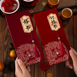 婚书日贴订婚书送日子书贴结婚喜帖下聘书提亲用品婚庆用品套装