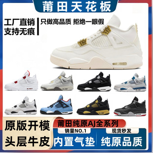 Putian Pure Original aj4 Small White Cement Platinum Midnight Blue Classic Joe 4 Black and White Gray Rabbit Men's and Women's Basketball Shoes