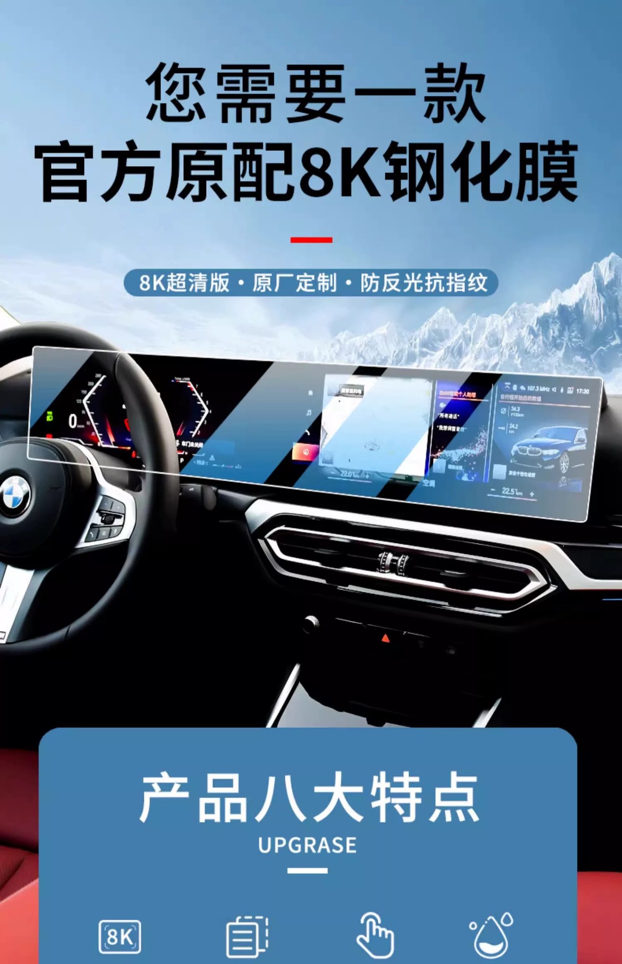 Suitable for Bmw 4/7/3/5 Series X3X5X6X7I3I7Ix1 Central Control Navigation Display Screen Tempered Protective Film