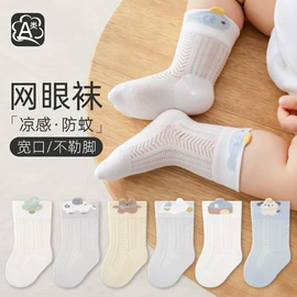 喂养餐具;奶瓶;儿童袜