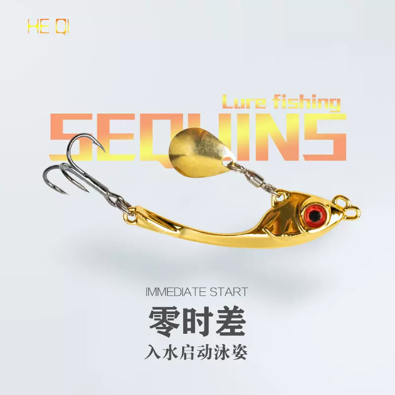 路亚远投锌合金vib弦月带旋转亮片三本钩翘嘴鲈鱼黑坑鱼饵跨境