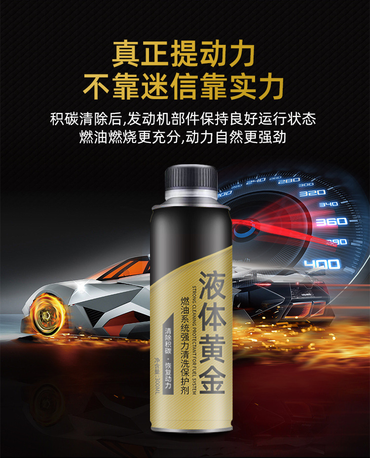 Car fuel additive liquid gold to remove carbon deposits car essential factory inspection liquid gold