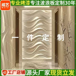 波浪板装饰板波浪墙板波纹板装饰板pvc装饰板波浪墙板护墙板格栅