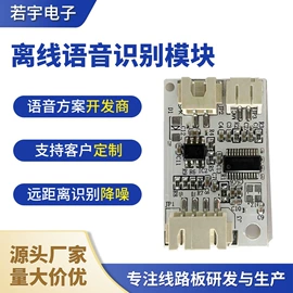 SMT贴片;PCBA方案板;电子模块