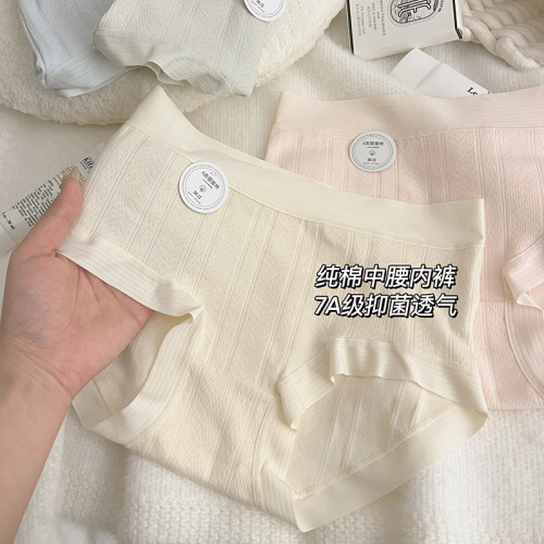 7A antibacterial underwear pure cotton girls girls pure cotton seamless mid-waist women's triangle shorts head underwear for women