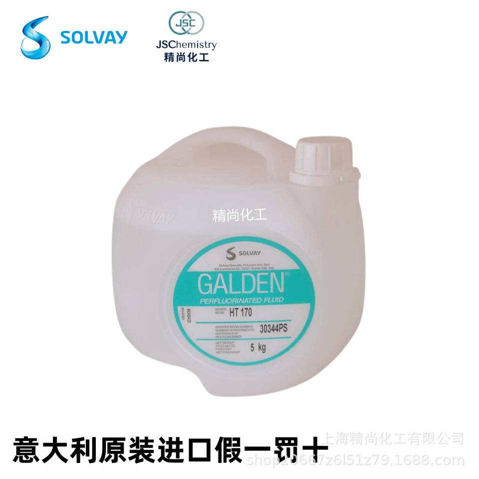 全氟聚醚 氟油 冷却液苏威 GALDEN HT170