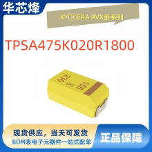 ԭ�b��Ʒԃ�r��Kyocera Avx�g���TPSA475K020R1800&plusmn;10%20V