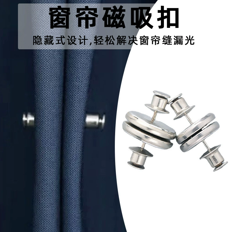 Магнитное всасывание занавески зазор затвора занавески мощный магнит всасывающей пряжки бытовой многофункциональный герметичный световой фиксатор