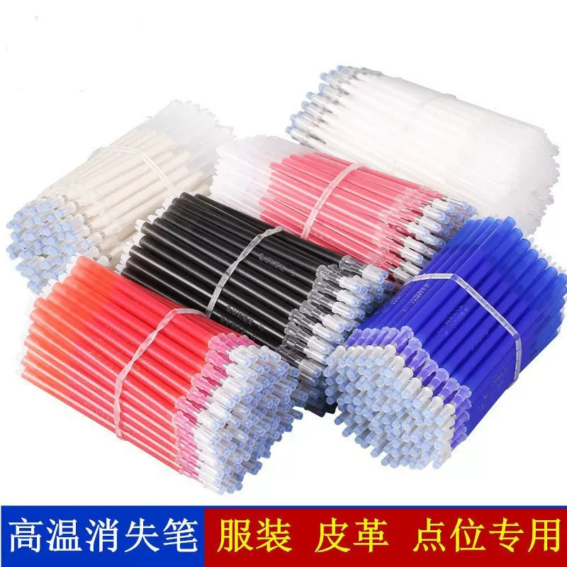 高温消失笔服装专用皮革热消笔芯布料水消笔遇热褪色100支正品