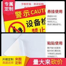 设备维修警示牌正在检修施工禁止合闸线路有人工作警告标志挂牌状