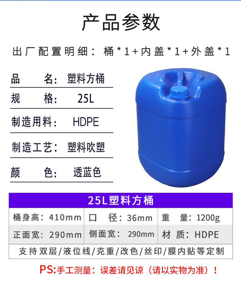 25L塑料方桶详情_02.jpg