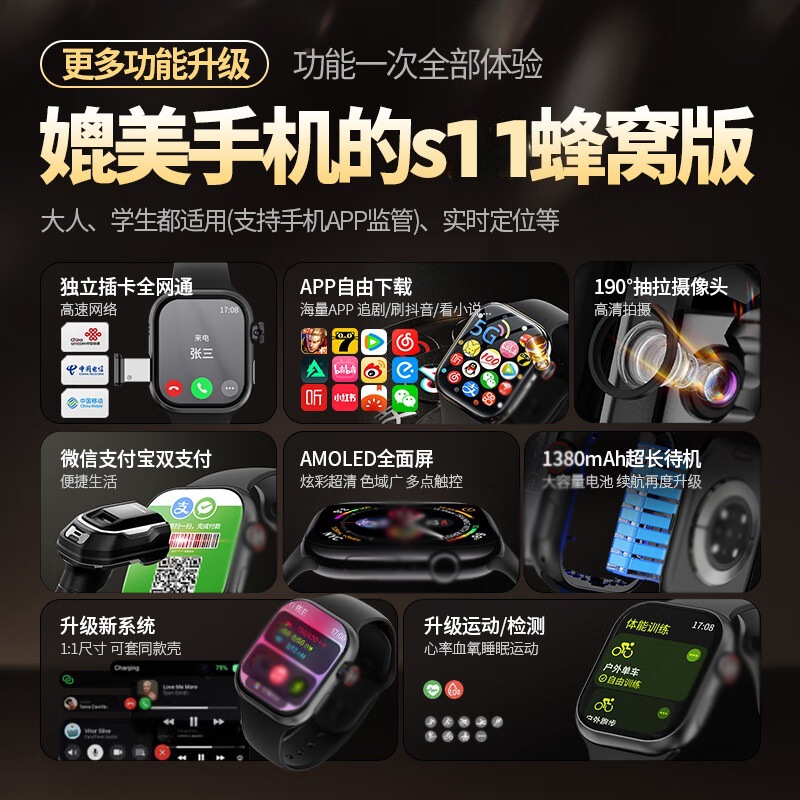 Nuevo reloj inteligente Huaqiang Bei s11 tarjeta enchufable reloj superior con celular S10 teléfono reloj ultra estudiante image 3