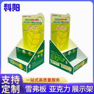 Customized Pharmaceutical Chevron Board Small Display Rack Toilet Cleaner Pvc Countertop Display Box Promotional Toy Chevron Board Display Rack