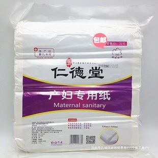 Maternity Sanitary Napkins, Postpartum Maternity Pads, Postpartum Special Products, Lochia Pads, Prenatal Delivery Room Maternity Supplies, Sanitary Pads