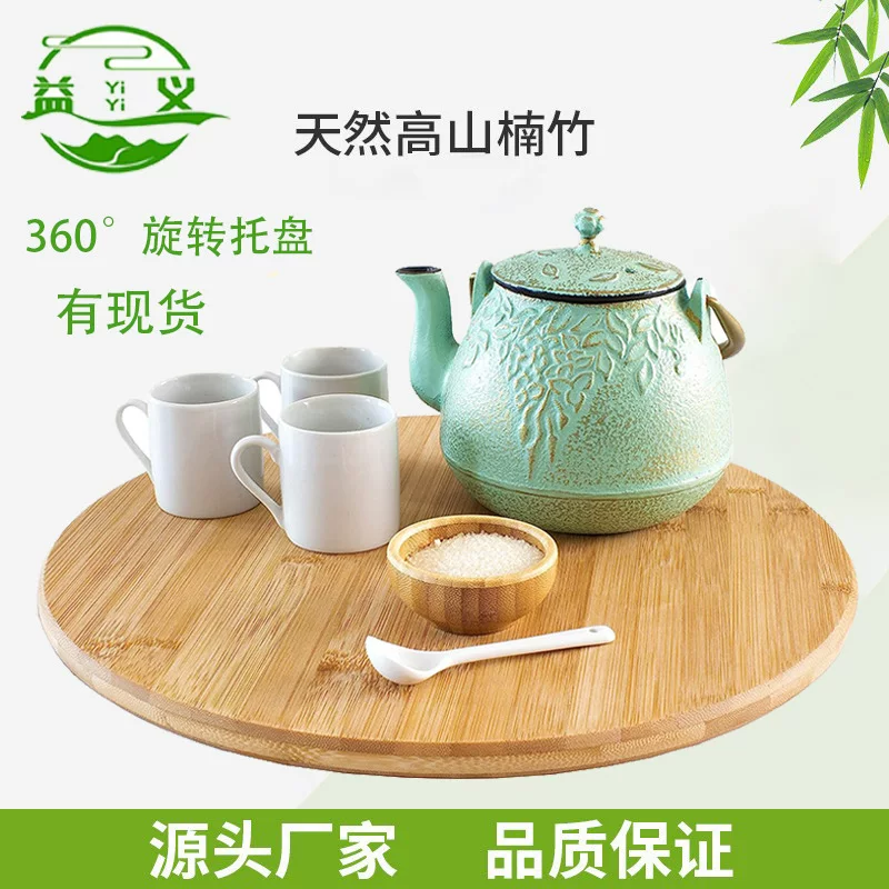 竹木圆形旋转托盘桌面转盘果盘批发芝士板可旋转木制奶酪板调料盘