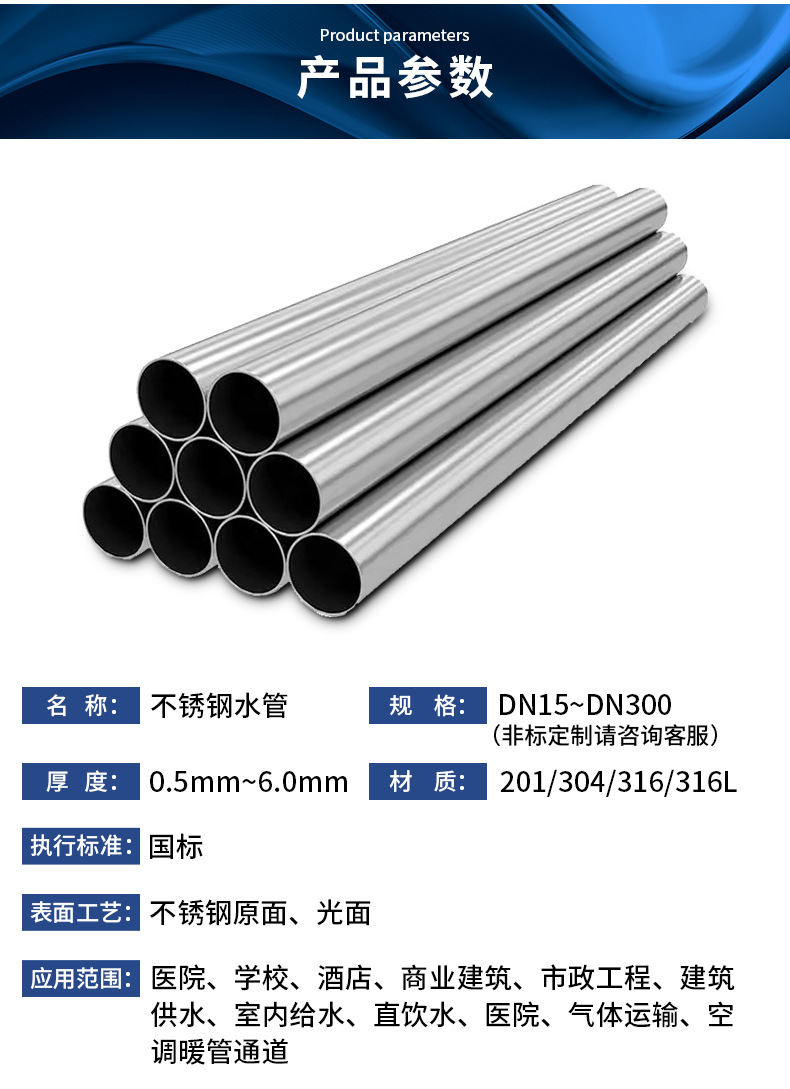 不锈钢水管_05.jpg