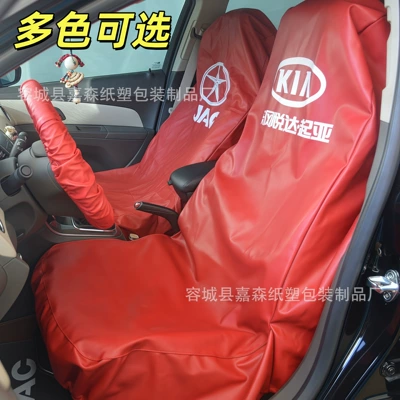Universal seat cover | Cover