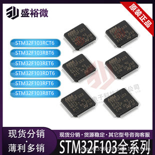 STM32F103RCT6/32F103RT6/103RBT6/R8T6/RDT6/RFT6 Integrated Circuit IC