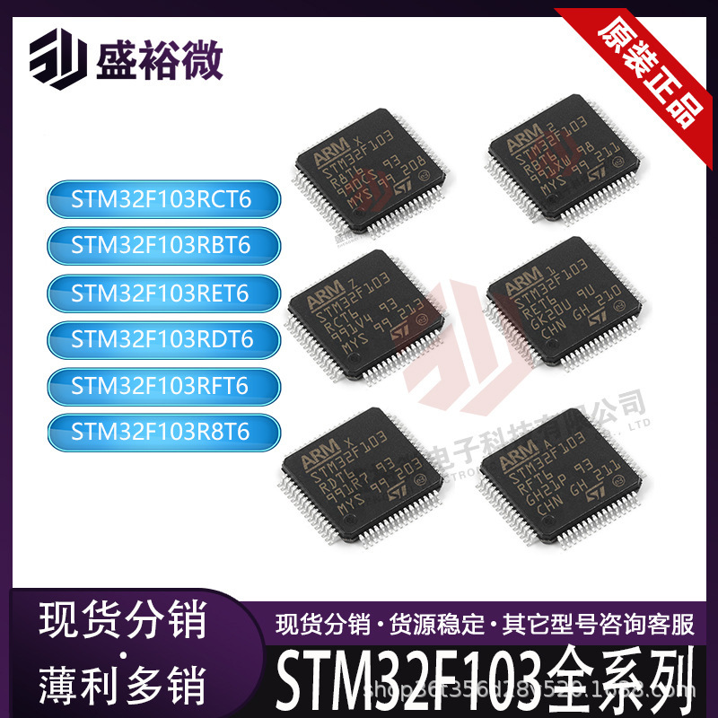 Stm32F103Rct6/32F103Ret6/103Rbt6/R8T6/Rdt6/Rft6 Integrated Circuit Ic Stm32F103Rct6/32F103Ret6/103Rbt6/R8T6/Rdt6/Rft6 Integrated Circuit Ic
