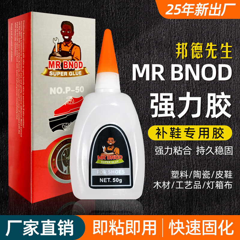Mr. Bond Suferglue Manufacturer Supplies Oily Glue, Water-Blocking Shoe Repair Glue, and Powerful Shoe Repair Glue