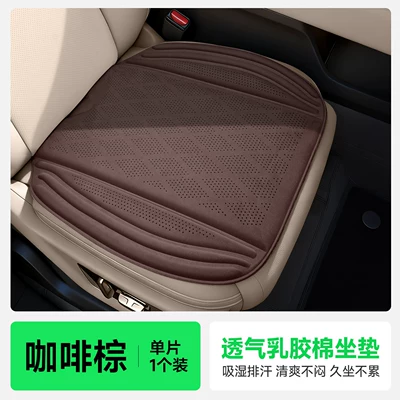 pad for summer, Four Seasons Pad - coffee-brown-1-single-seat-as-shown-in-the-picture