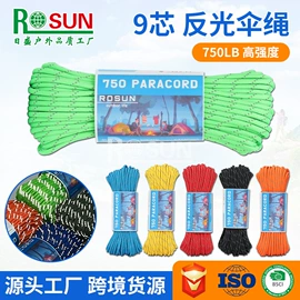 绳子类;安全绳;其他纺织辅料