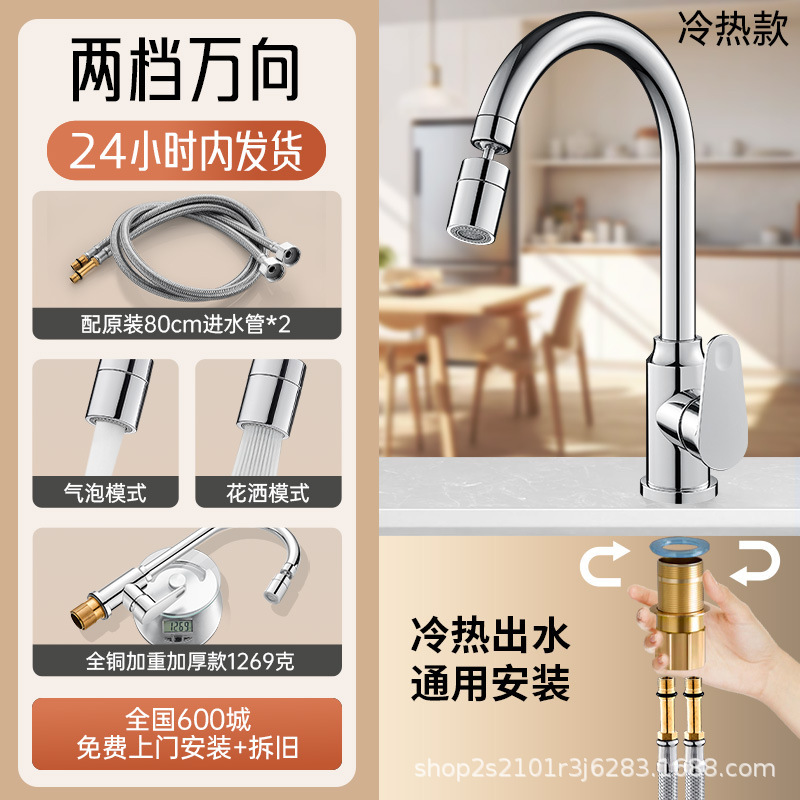 冷温水ユニバーサル回転式シンクと流し台用の全銅製キッチン引き出し式蛇口をインストールするには、特別な引き出し式蛇口が必要です。|undefined