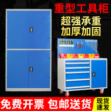 重型工具柜车间用铁皮柜双开门五金工具零件柜抽屉式汽修加工