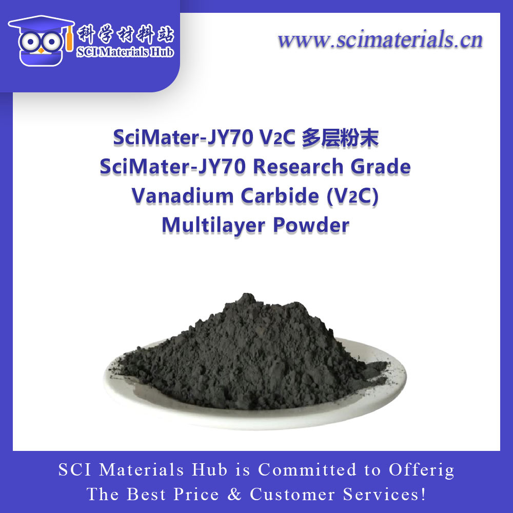 SciMater-JY70 V2C 多层粉末
