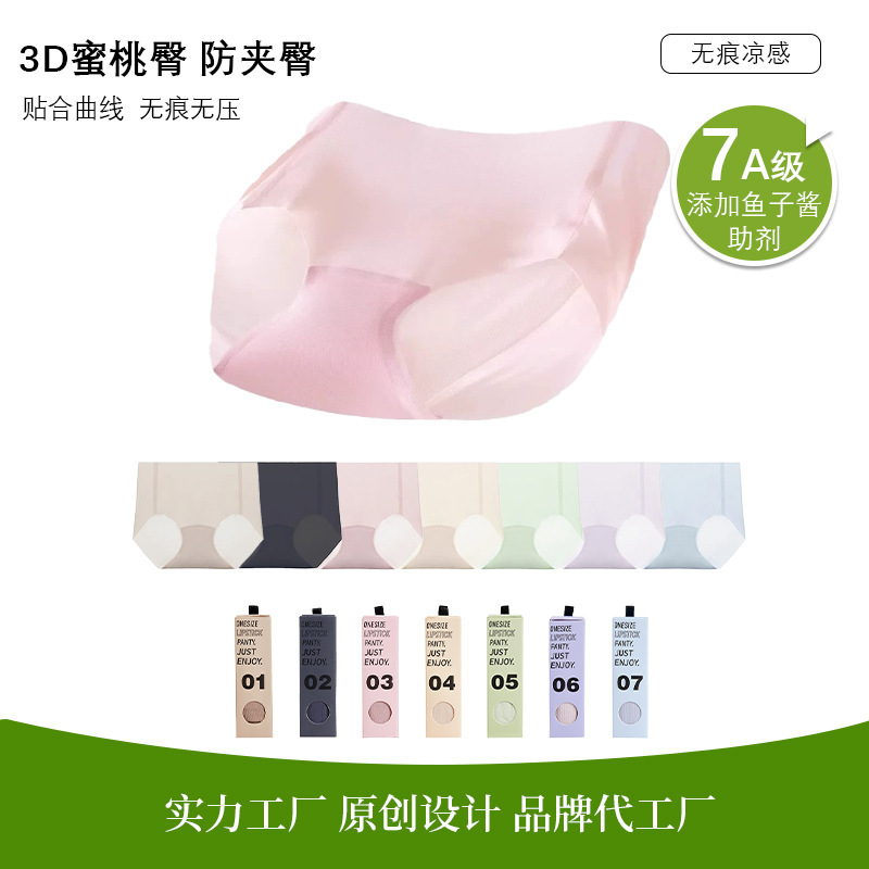 Mulberry Silk 7a Antibacterial Women's Mid-waist Underwear Ice Silk Girls Soft Women's Underwear Cream Color High Elastic Mid-waist