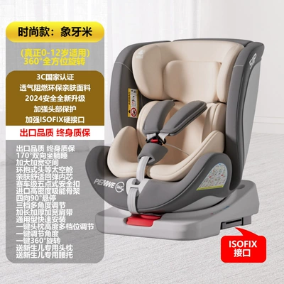 Car child safety seat 360 Rotating Seat Portable 0-12 - fashion-ivory-rice-iso-hard-interface360-rotation-large-lying-angle-90-hover