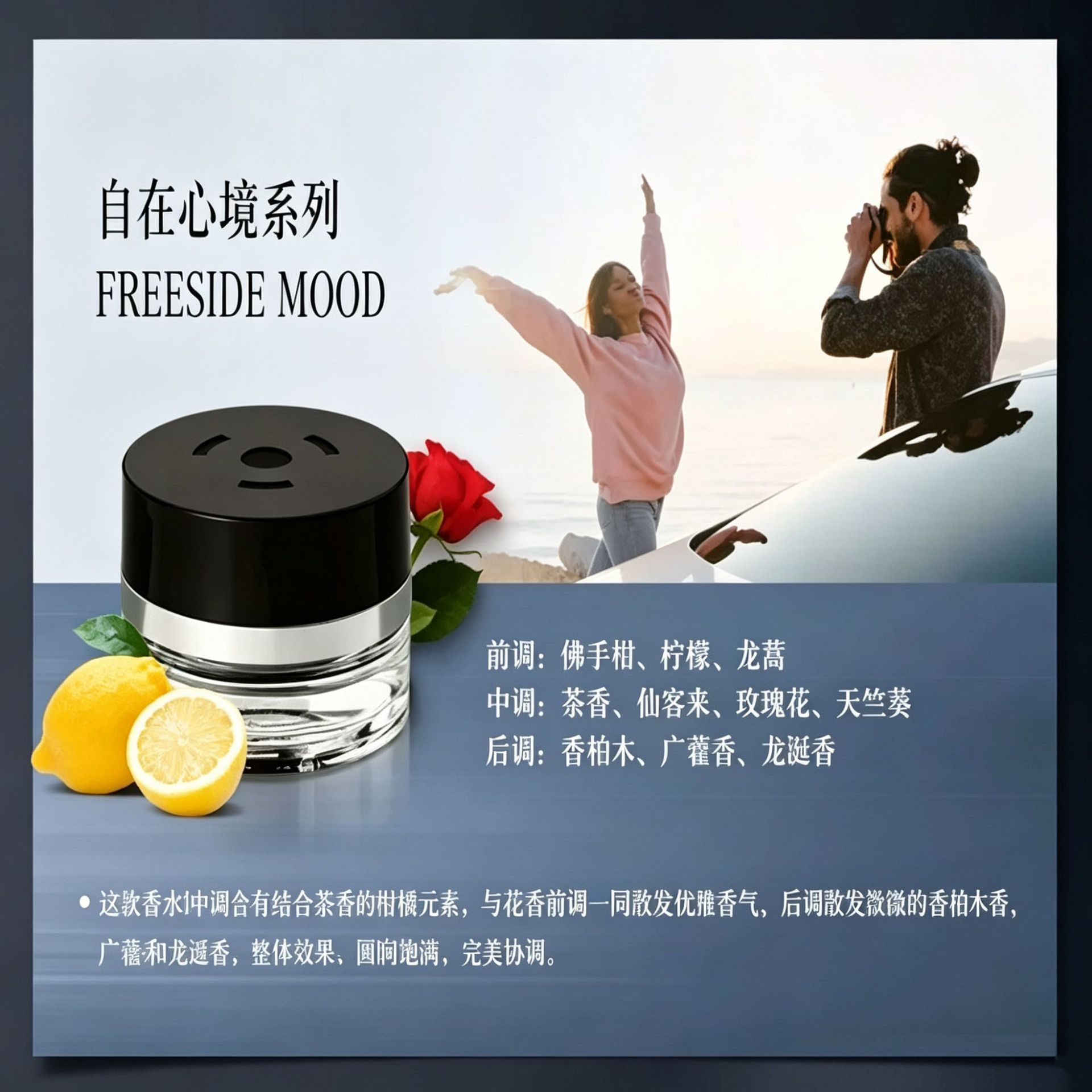 Free and easy mood [mercedes-benz exclusive bottle] light fragrance