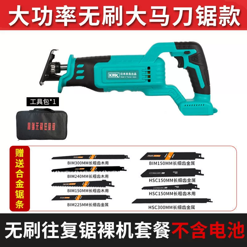 Electric universal paddles, handheld lithium battery, chainsaw
