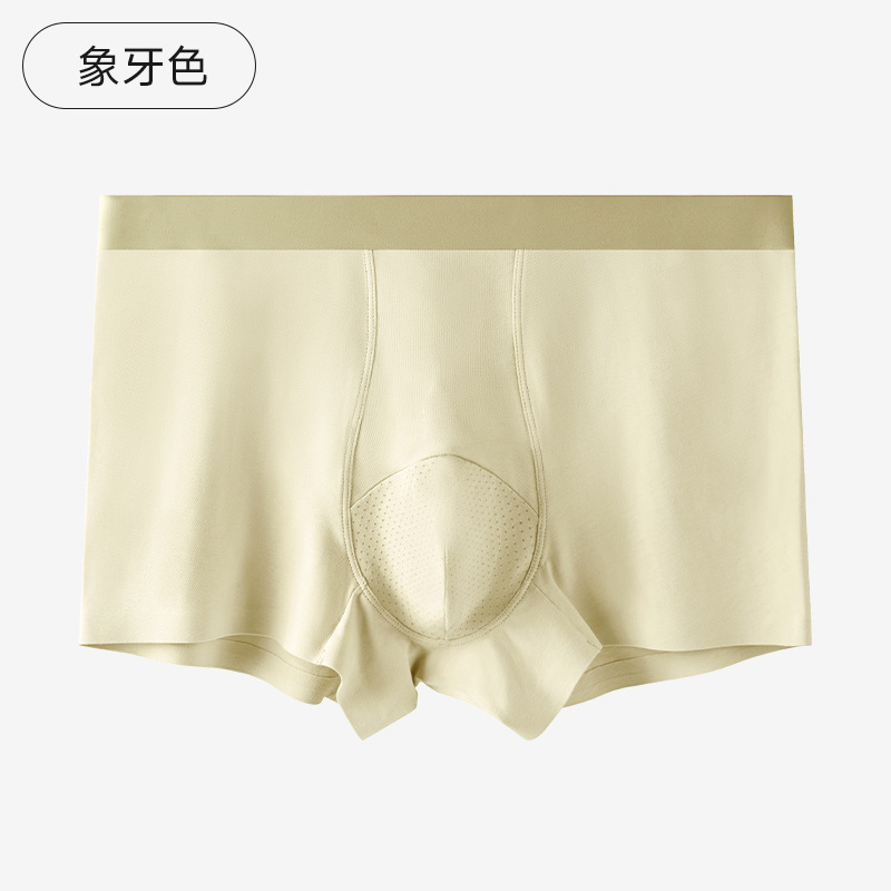 Pantalones de algodón de hombre 7A antibacterianos entrepierna cintura de corte de una pieza cómoda sin marcas pantalones de hombre