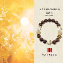 全网热卖同款中药合香珠手串天然手工炮制黄芪药香珠文玩佛珠手串
