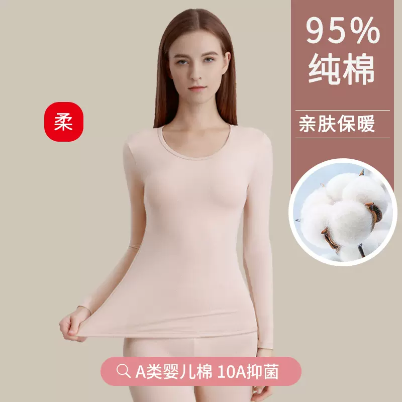 秋衣秋裤套装女纯棉薄款棉毛衫保暖内衣女士纯棉线衣线裤春秋打底
