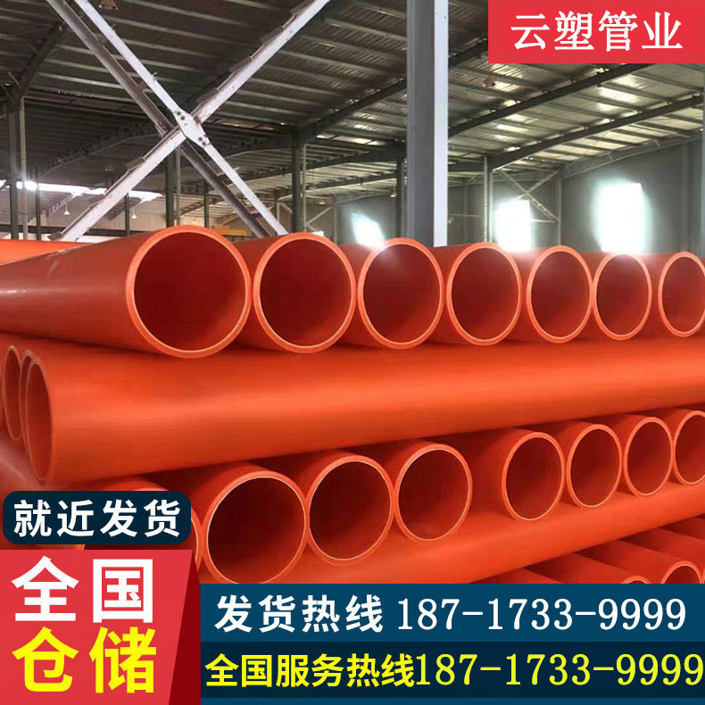 mpp电力管生产厂家聚丙烯开挖直埋管电缆保护管200mpp高压塑料管