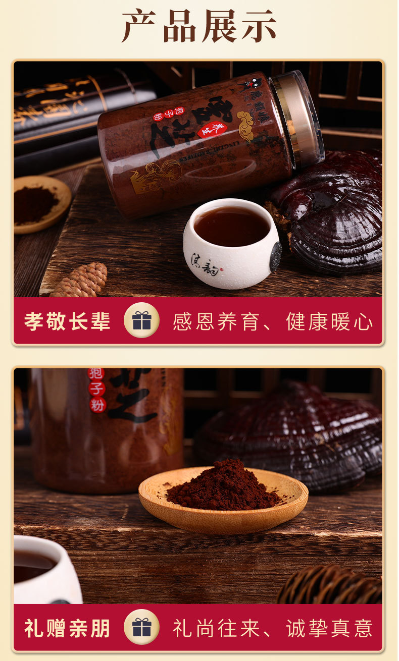 Reishi Mushroom Spore Powder 500g Bottle Ling Zhi Bao Zi Fen Cracked Wall Spores specifications