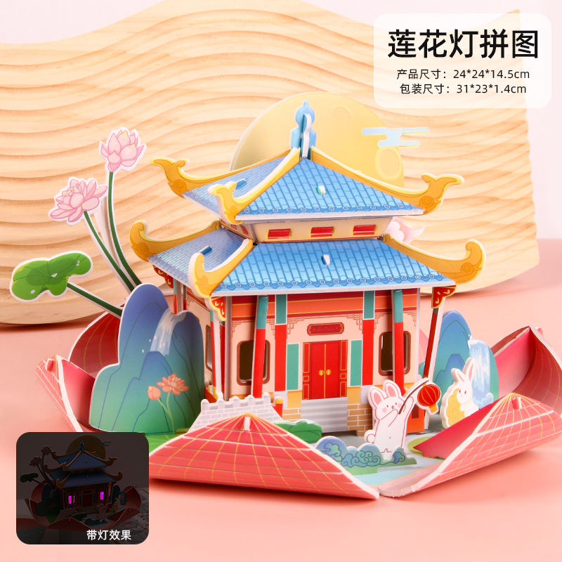 3D estereoscópico rompecabezas del mediado de otoño niños 3 - 6 años de edad DIY hechos a mano juguetes de regalo de aprendizaje infantil pequeños regalos al por mayor