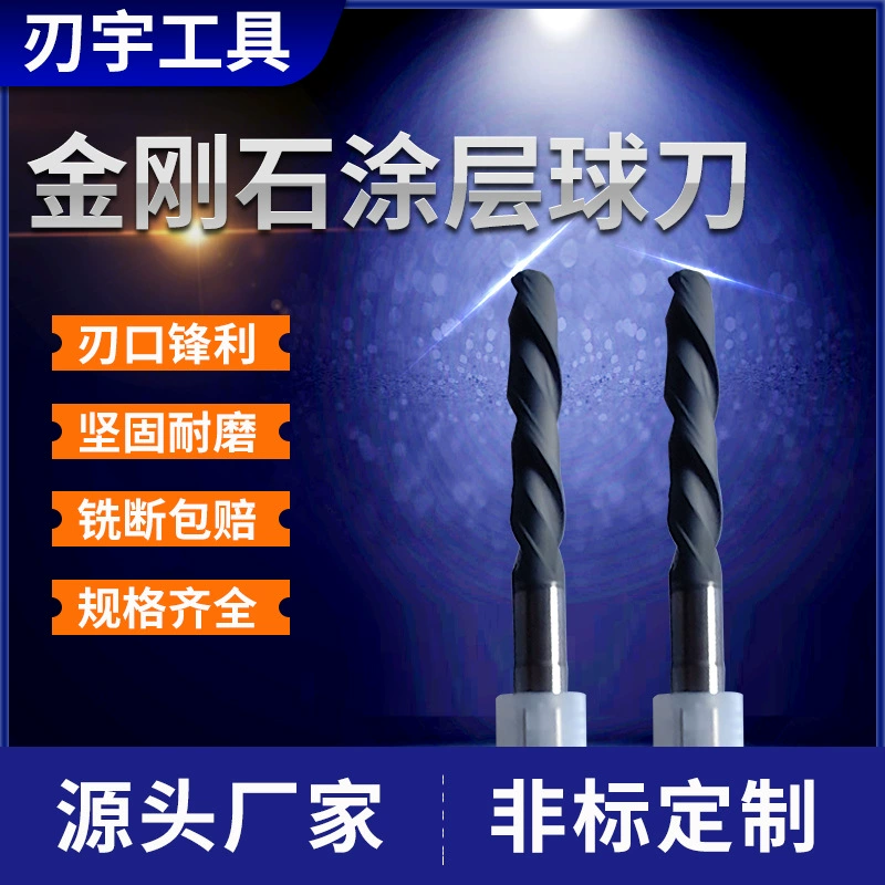 [石墨球刀金刚石涂层硬质合金铣刀球头加长直柄铣刀加工中心球铣刀]