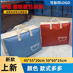厚みのある不織布無地赤青春と秋のキルト冬のキルトシルクキルトブランケット包装袋ウェディングバッグソフトバッグ