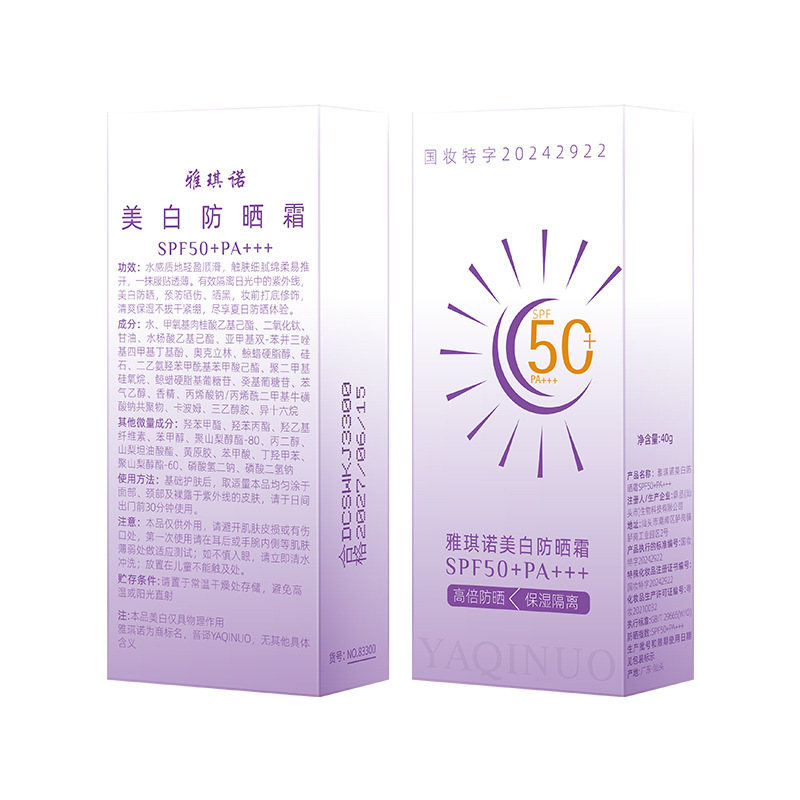 ヤキノ美白日焼け止めSPF50 PA全身スプレー|undefined