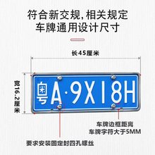 车牌保护框牌照框汽车蓝牌车牌框车牌架新能源绿牌照框架车牌边框
