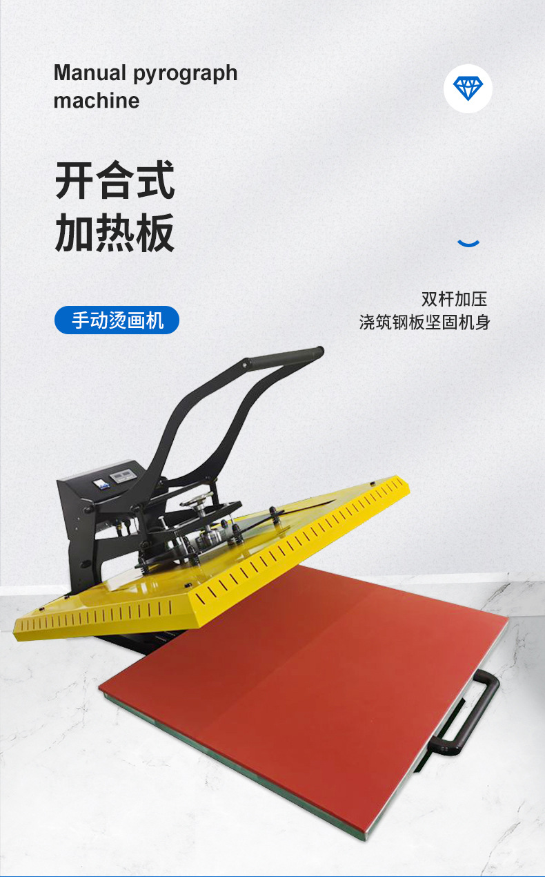 手压烫画机-详情_01