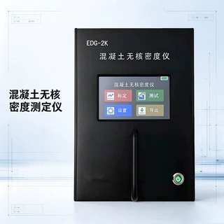 无核密度仪混凝土密实度检测仪碾压混凝土压实度测试设备