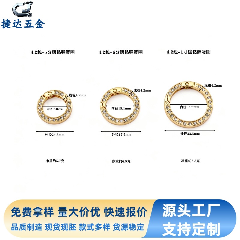锌合金镶钻弹簧圈金属开口圆环扣 diy饰品配件汽车钥匙带钻弹簧扣