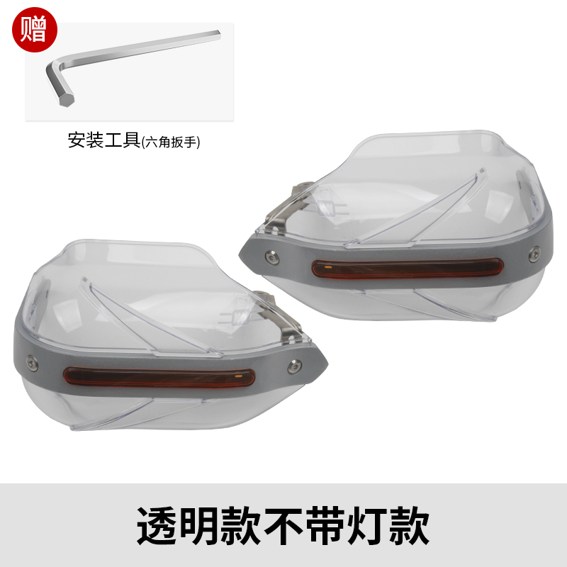 Motorcycle tail: Haojue Trunk Bracket Modification - flying-aluminum-alloy-transparent-hand-guard-without-light
