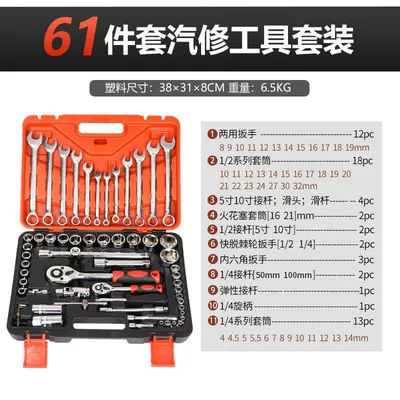 Set Combination Car Large, Medium — Repair kit - auto-repair-model-61-piece-set-with-24-teeth-big-fly-and-small-fly