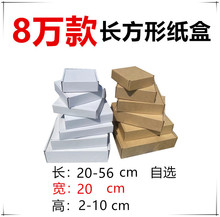 宽度20CM 高度9CM飞机盒特硬三层大纸盒加高包装瓦楞空白印刷LOGO